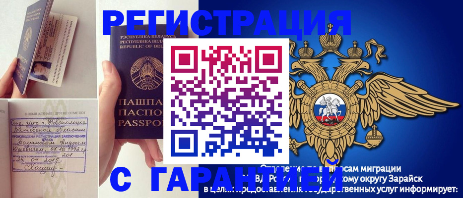 прописка законно в Новой Ляле