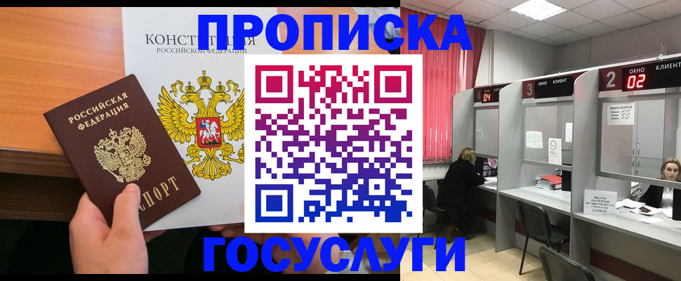 временная регистрация недорого в Новой Ляле