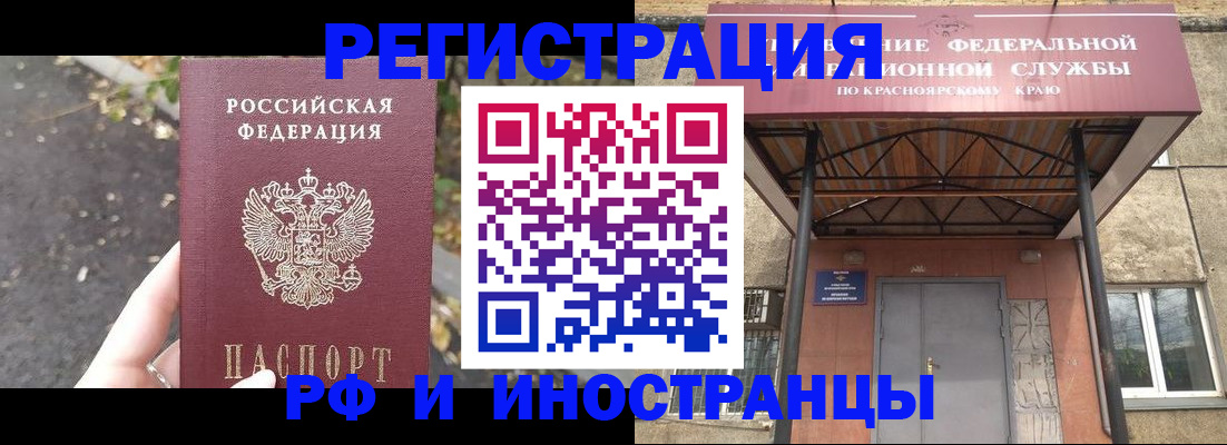 временная регистрация для всех в Новой Ляле